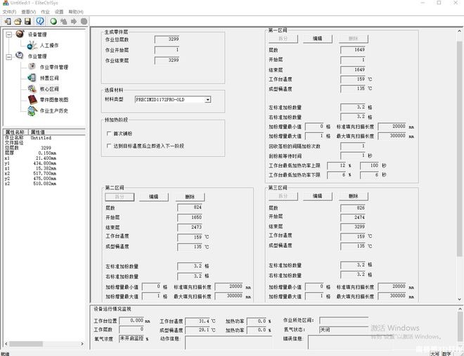 指定高度區(qū)域內(nèi)可選擇溫度 (專利)
