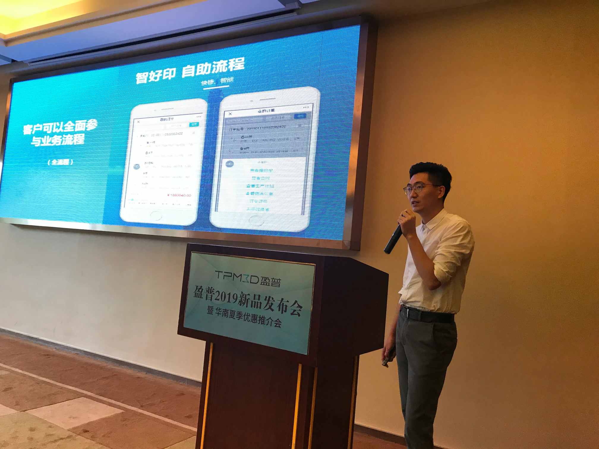 智好印云平臺操作講解