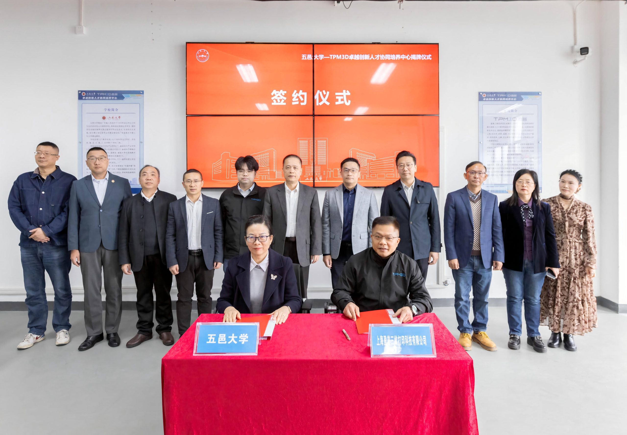 五邑大學與盈普三維正式簽約